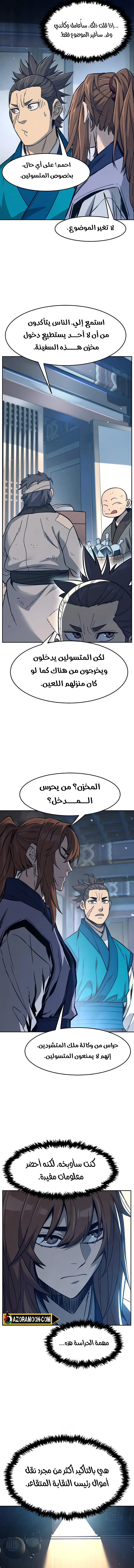 Absolute Sword Sense الفصل 170 صفحة 16